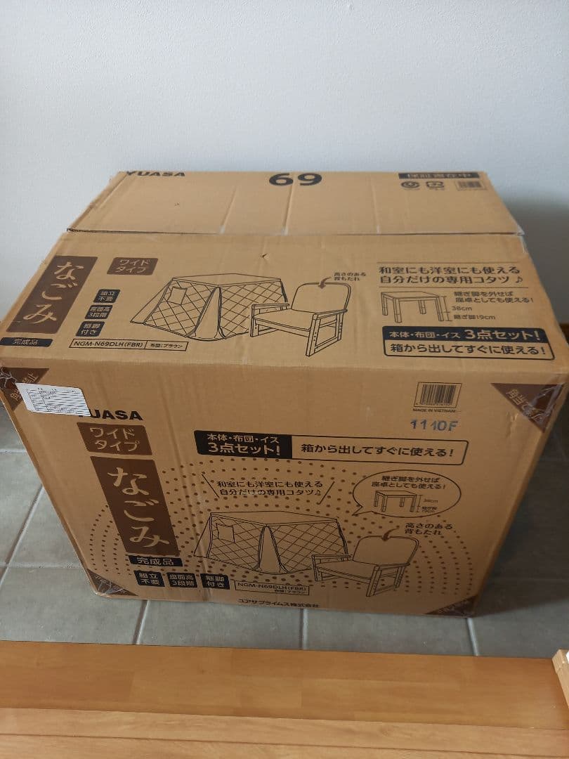 【ペコちゃん】新品未使用　こたつNGM-N69DLH