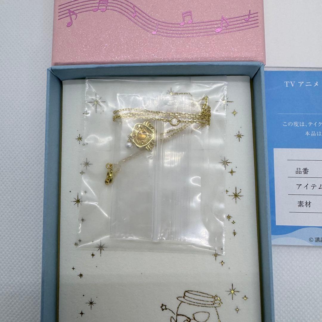 マーメイドメロディー　ぴちぴちピッチ　リバーシブルネックレス　ココ