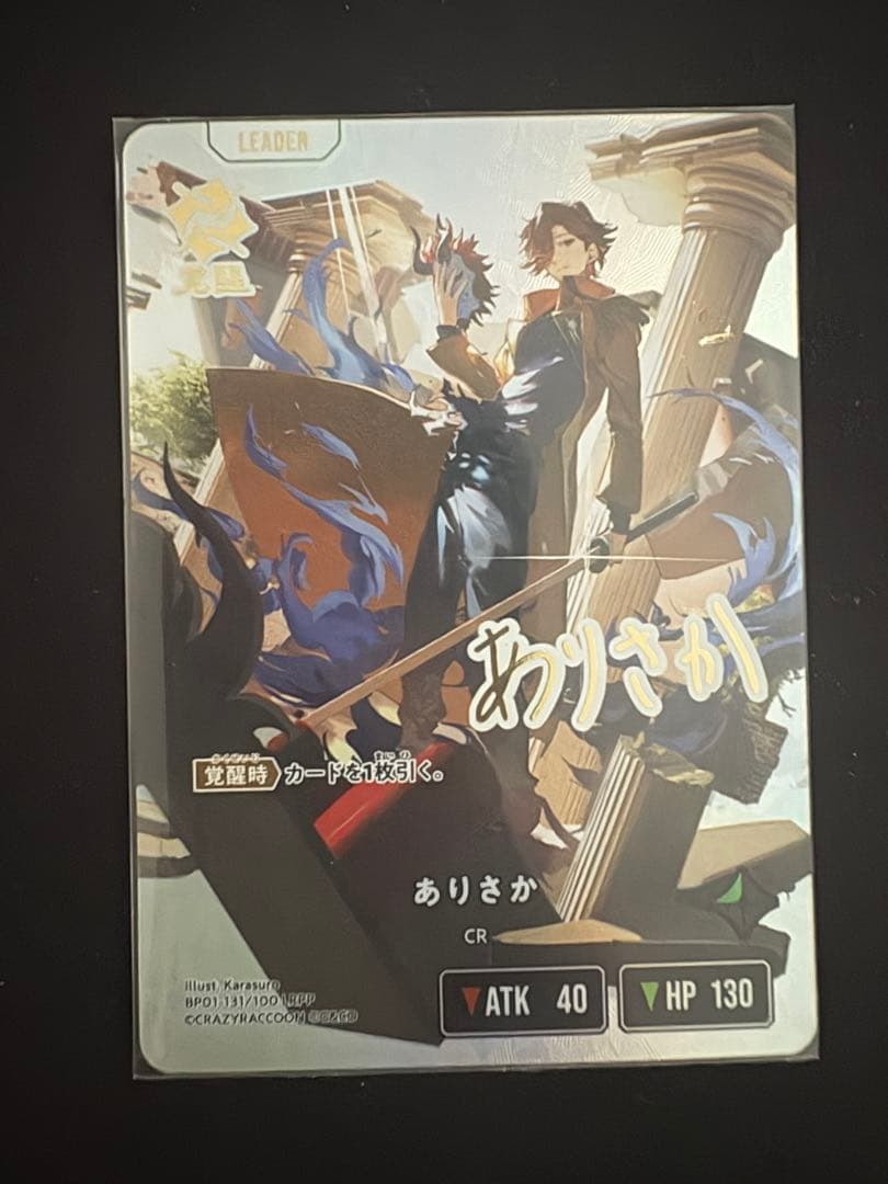 XrossStars ありさか