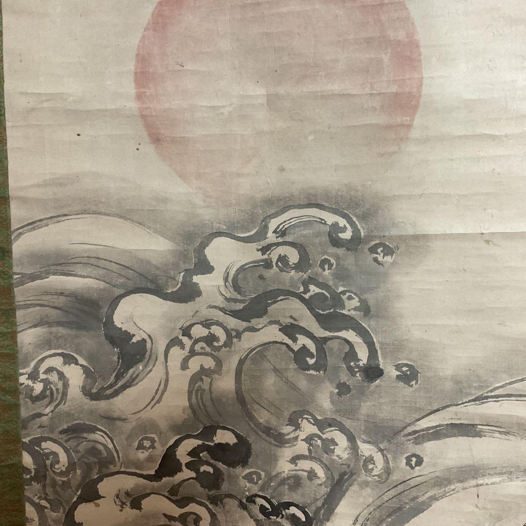 圓山應擧　　紙本掛軸　【　旭日青波図風景画　】　合箱　軸先骨　圓山派祖