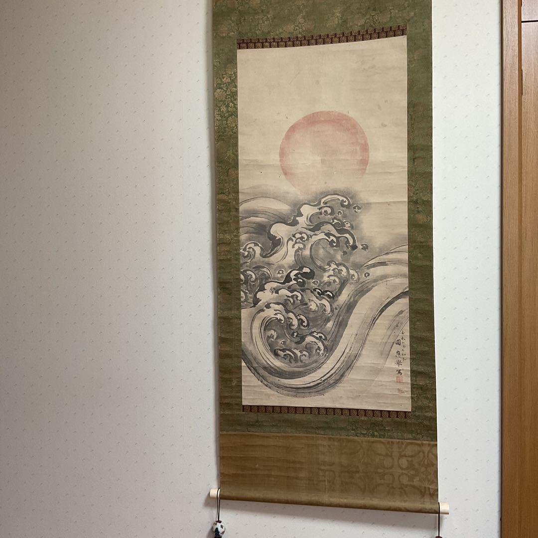 圓山應擧　　紙本掛軸　【　旭日青波図風景画　】　合箱　軸先骨　圓山派祖