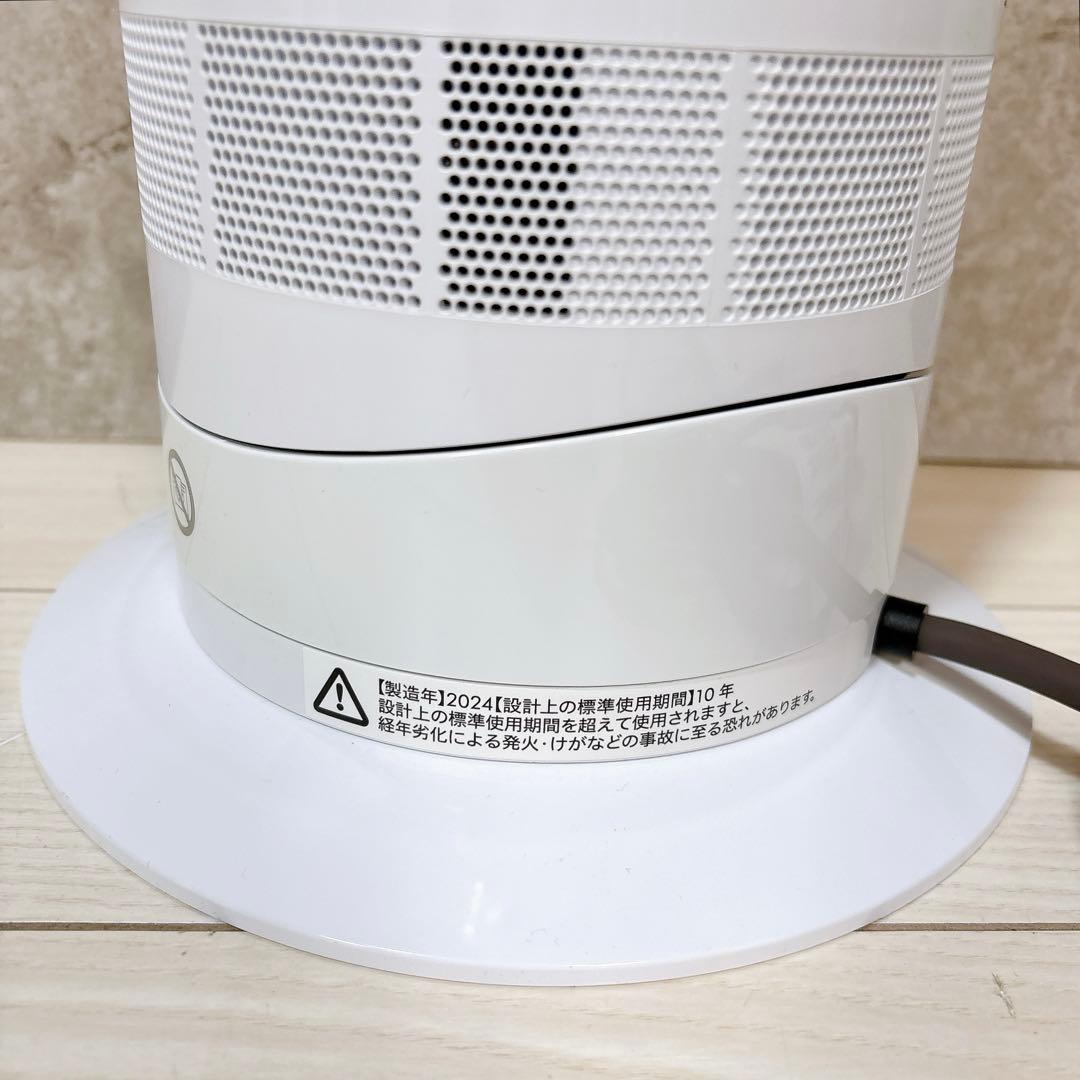 【極美品】Dyson ダイソン Hot＋Cool AM09 24年製 ヒーター