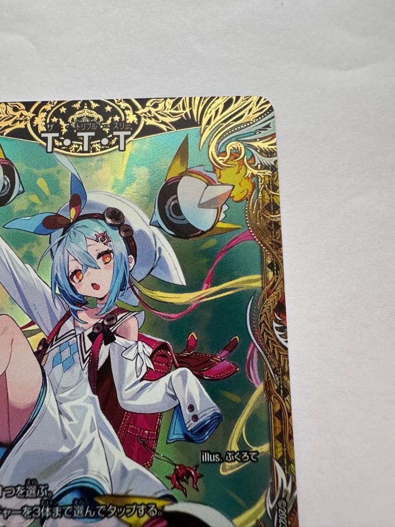 T・T・T ザ・トリプルスリー　金トレジャー