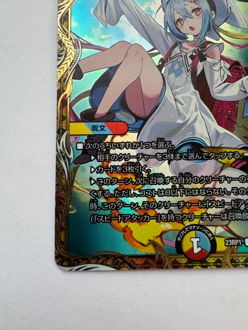 T・T・T ザ・トリプルスリー　金トレジャー