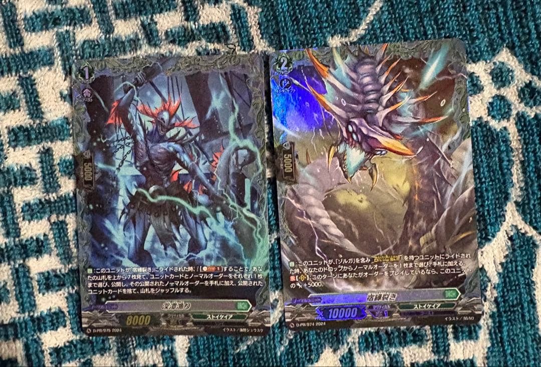 ヴァンガード 深潭漁り 宿縁裂き PR セット