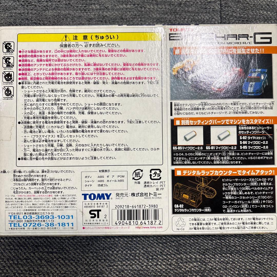トミー　ビットチャージ　アウトモデリスタ