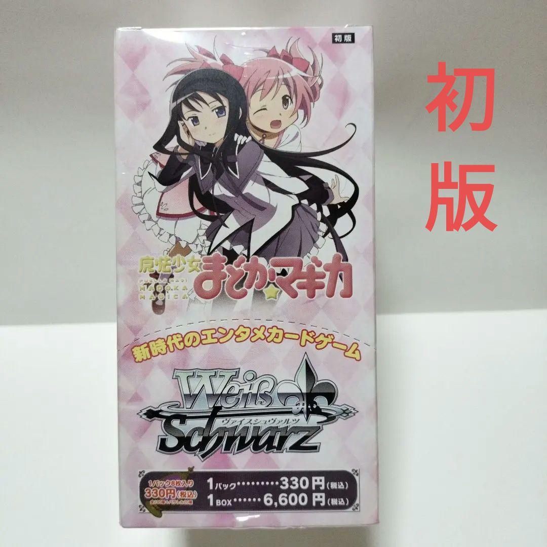 初版　まどかマギカ ヴァイスシュヴァルツ ボックス