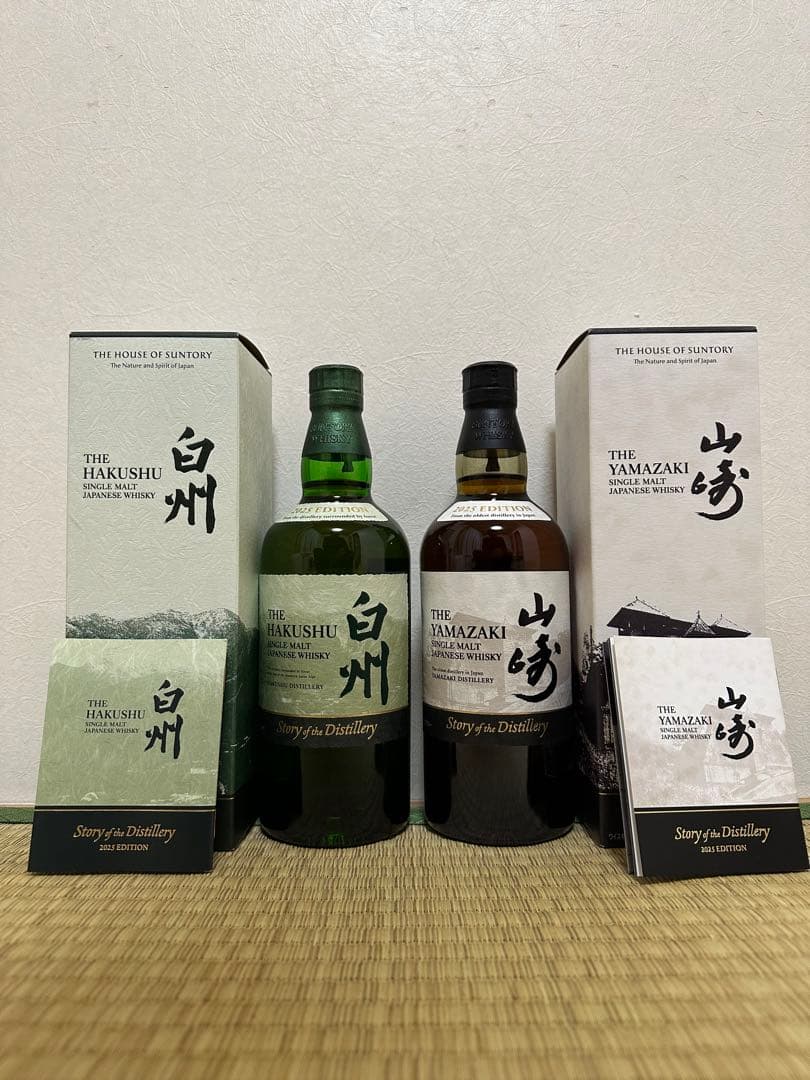 ⭐️新品未使用⭐️白州・山崎 2025年エディション⭐️ホログラムシール付き⭐️