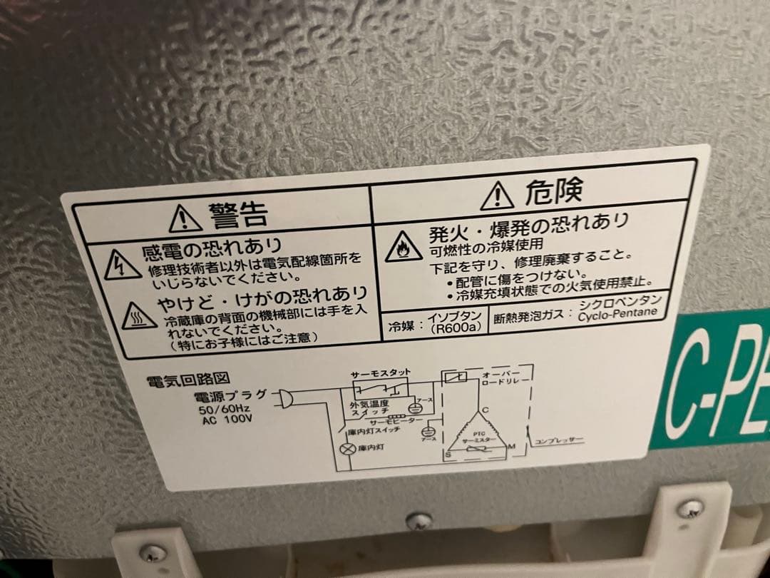 YAMADA SELECT 2ドア冷蔵庫 シルバー