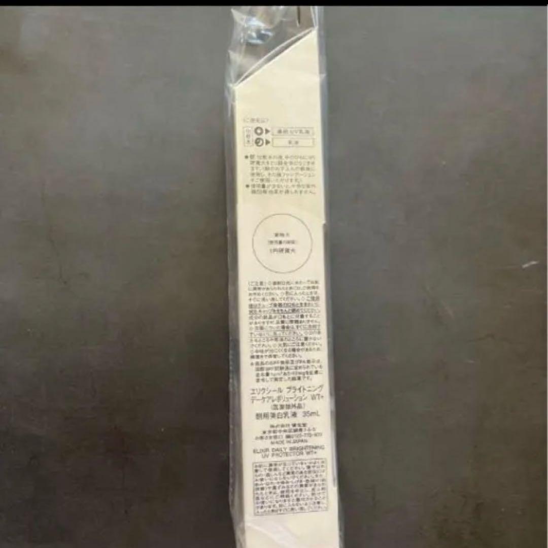 資生堂エリクシールブライトニングデーケアレボリューションWT+