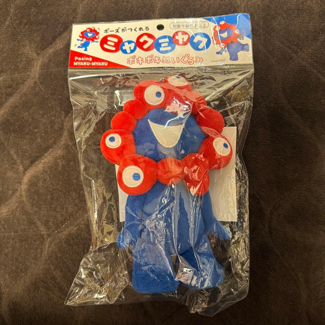 ポーズがつくれる ミャクミャク ポキポキぬいぐるみ 未開封