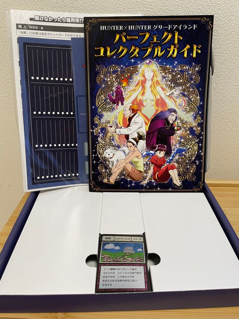 HUNTER×HUNTER グリードアイランド ハイエストセレクションセット