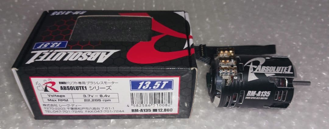 Reve D アブソリュートRM-A135 RWD SPEC.BLS MOTOR