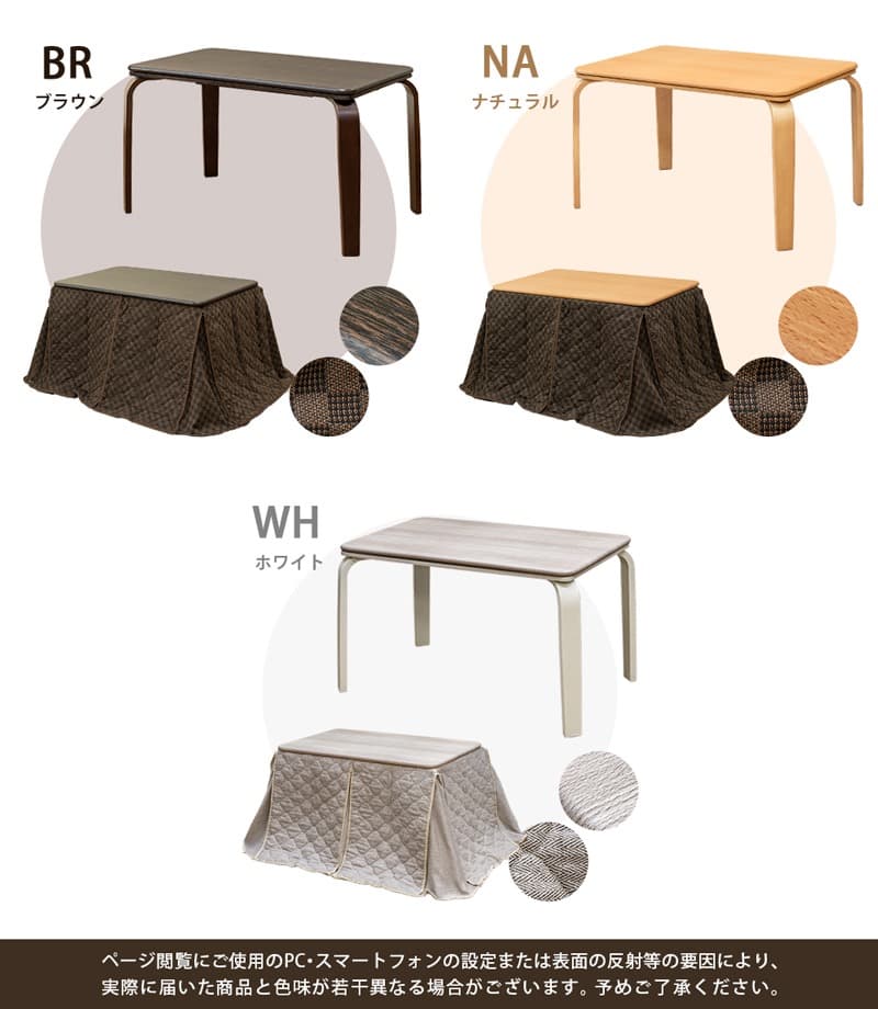 【送料無料】ダイニングコタツ掛け布団セット 110×70cm【2点セット】