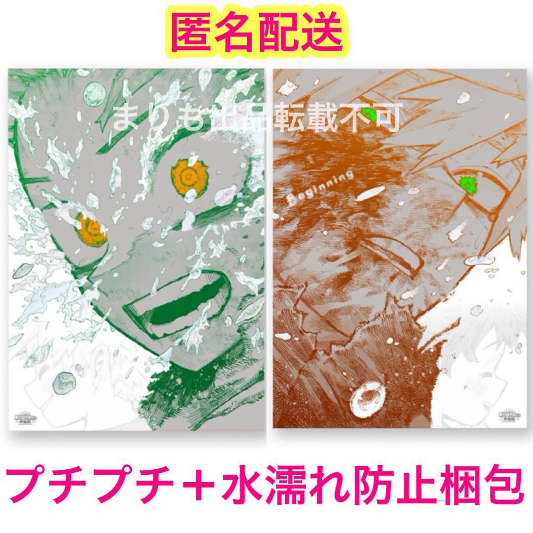 僕のヒーローアカデミア　ヒロアカ　原画展　アートポスター②