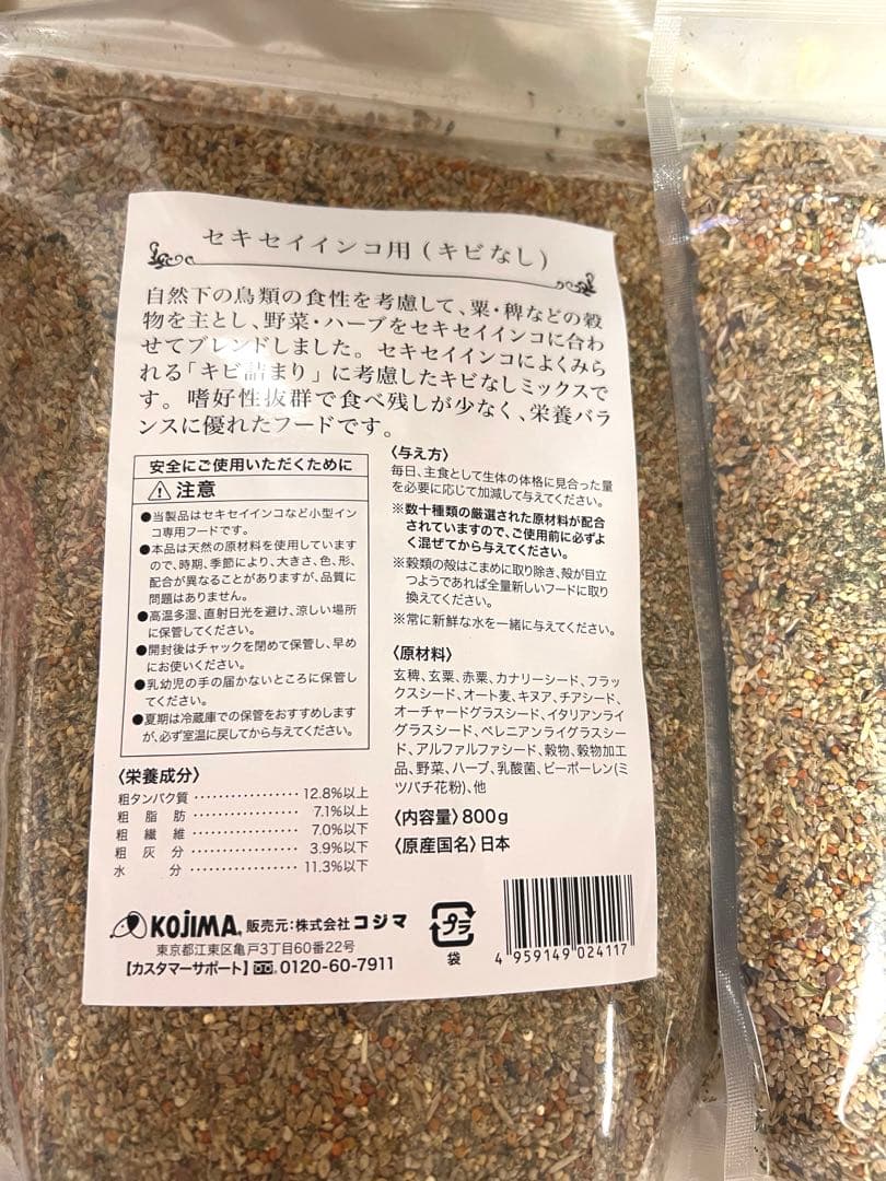 お値下げ中12/31まで 小鳥用品まとめ売りセット① セキセイインコ