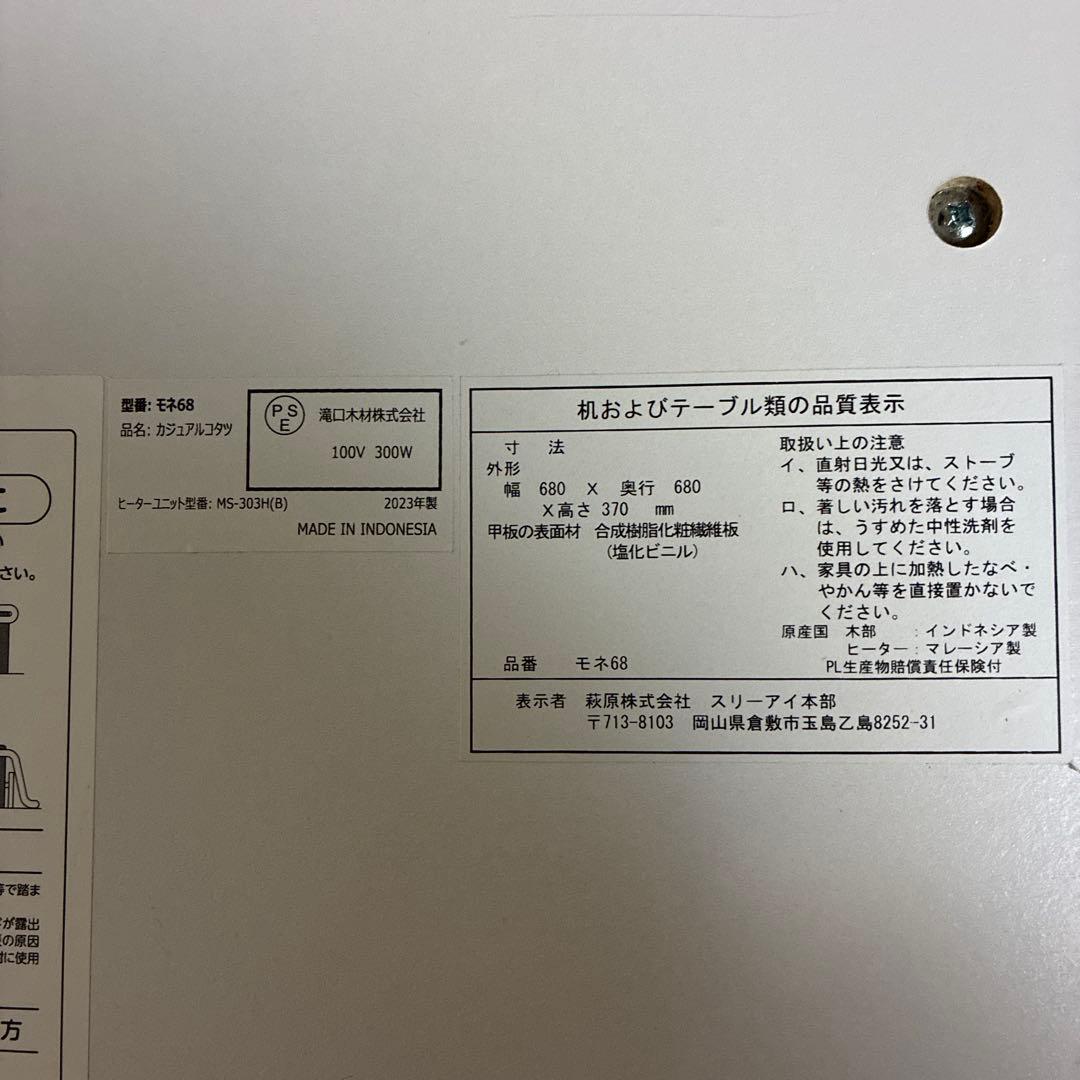 リバーシブル　折りたたみコタツ　円形
