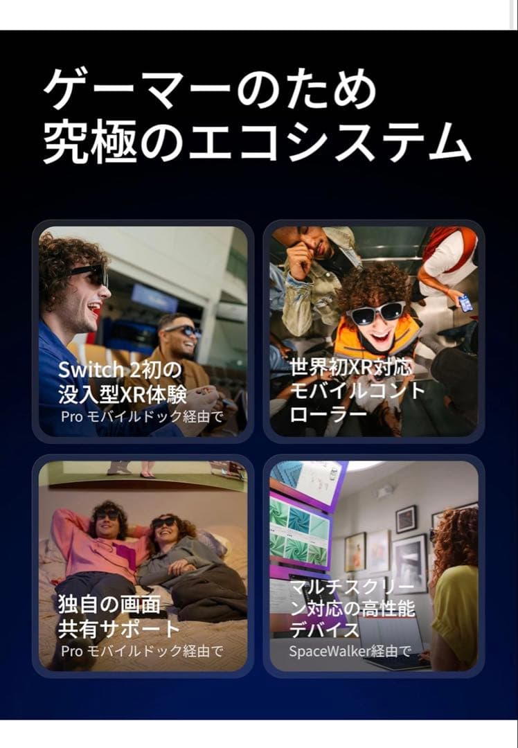 VRグラス VITURE Luma Ultra AR/XR グラス 152インチ