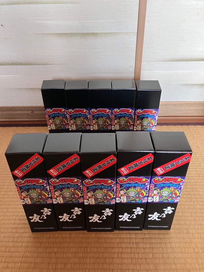 ビックリマン　ブラックゼウス　吉乃友　10本　よしのとも　シール無し