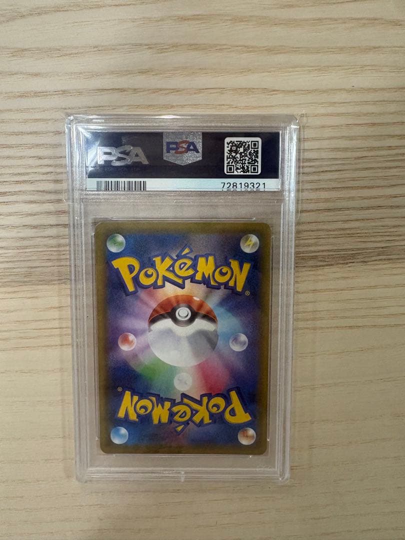 ゴールデンピカチュウ ピカチュウV PSA 10 25周年記念