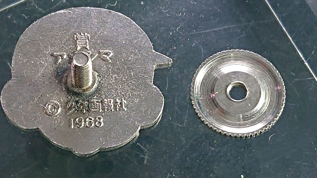 5希少残存個体【少年画報社68年[怪物くん藤子不二雄]アオシマ賞】 当時物バッジ