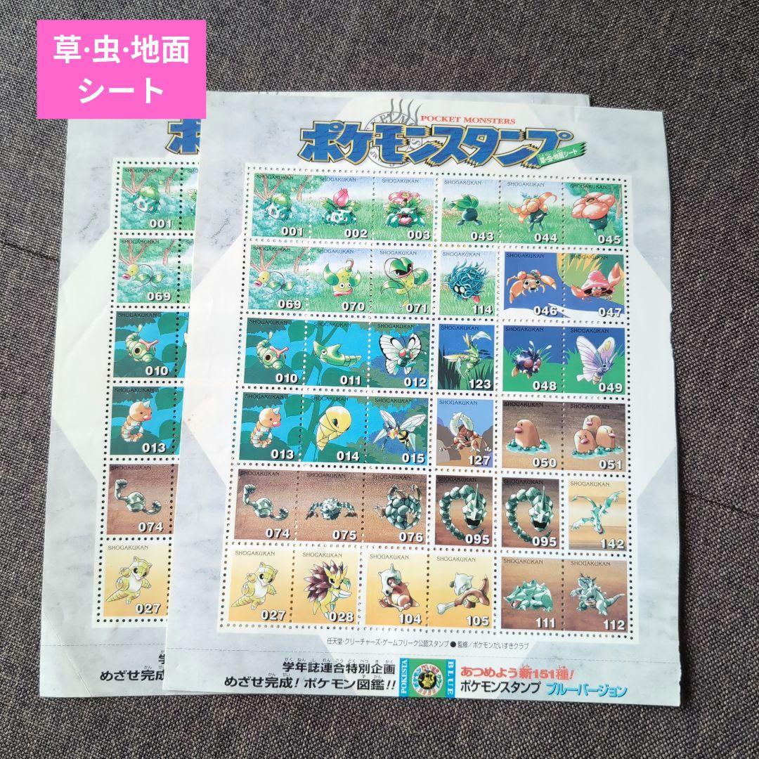 ポケモン 初期 スタンプシート ♡美品♡