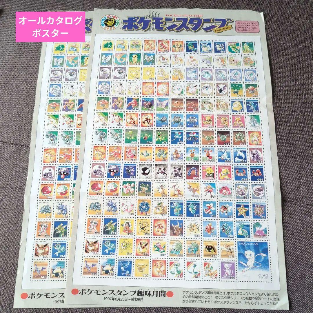 ポケモン 初期 スタンプシート ♡美品♡