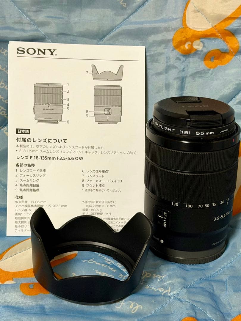SONY E 18-135mm F3.5-5.6 OSS レンズ