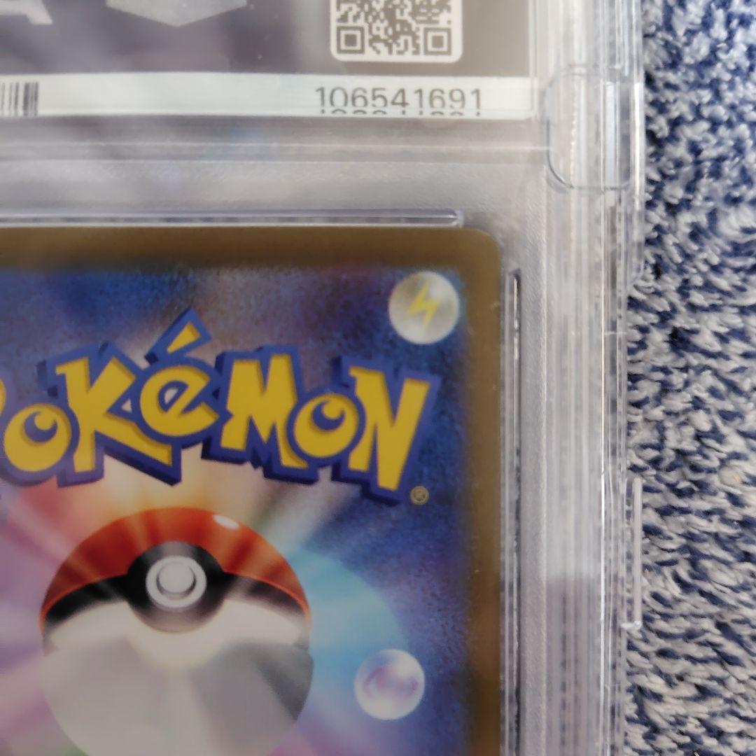 最終値下　ナンジャモ SAR PSA10 クレイバースト 096/071　美品