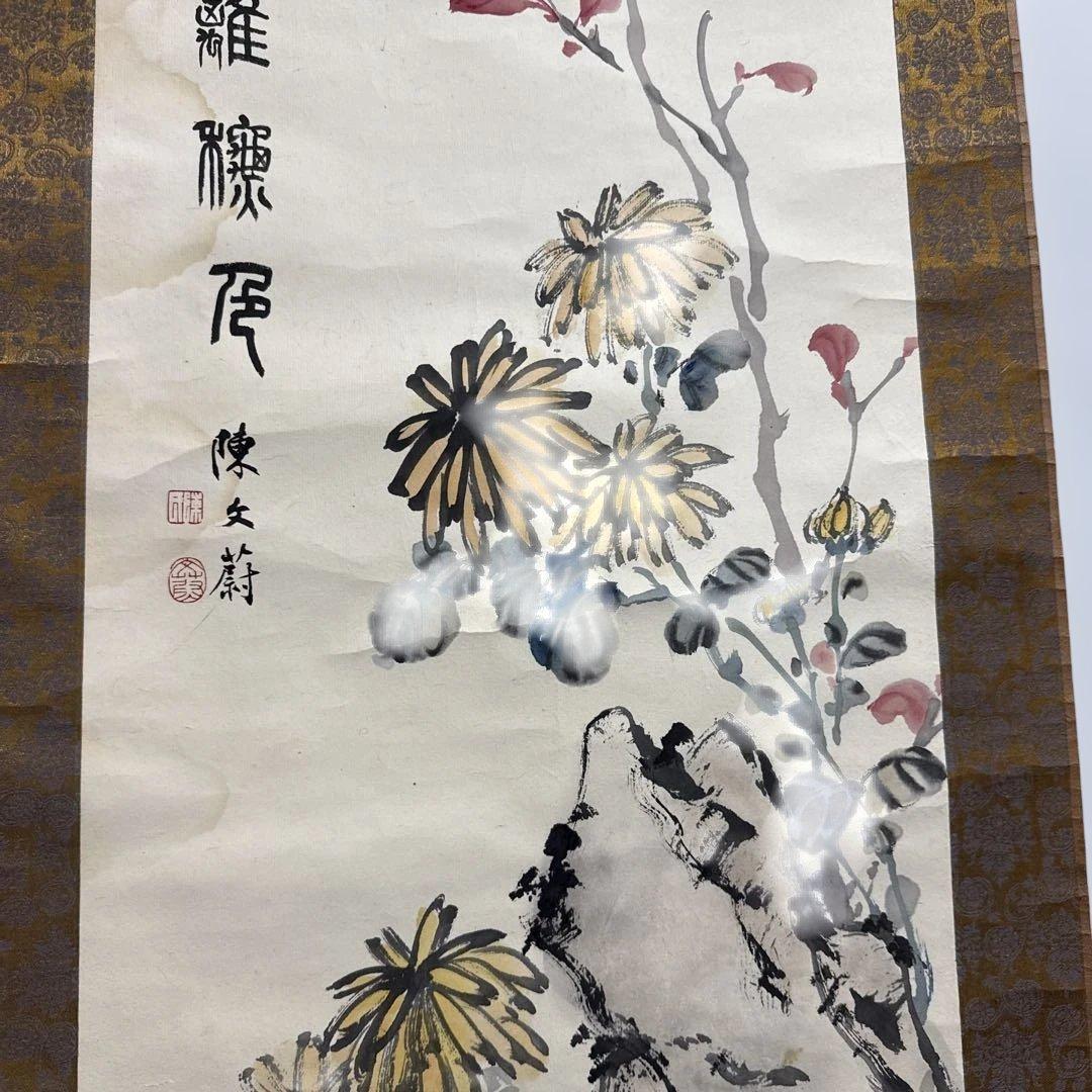 水墨画 掛軸 花と鳥　陳文蔚　真作
