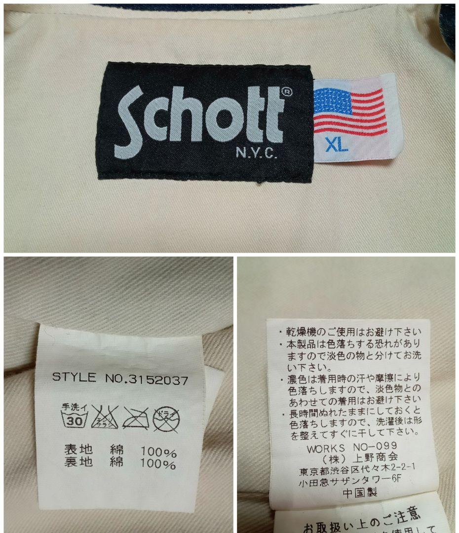 SCHOTT ショット　デニム　ライダースジャケット 古着 ダメージ加工