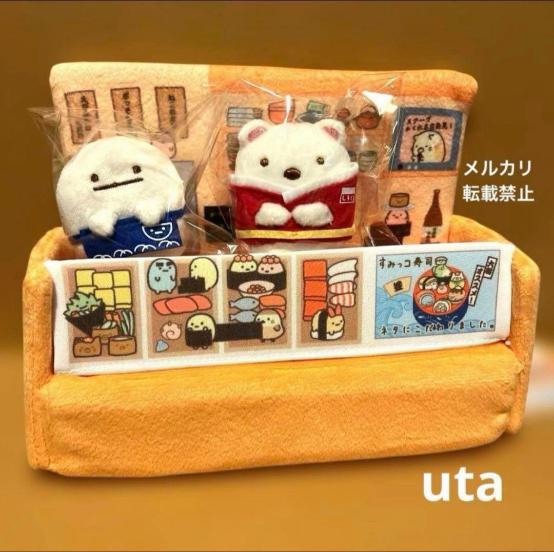 【限定品】＊すみっコハウス　ぬいぐるみ　ロフト限定（おばけ付）1点