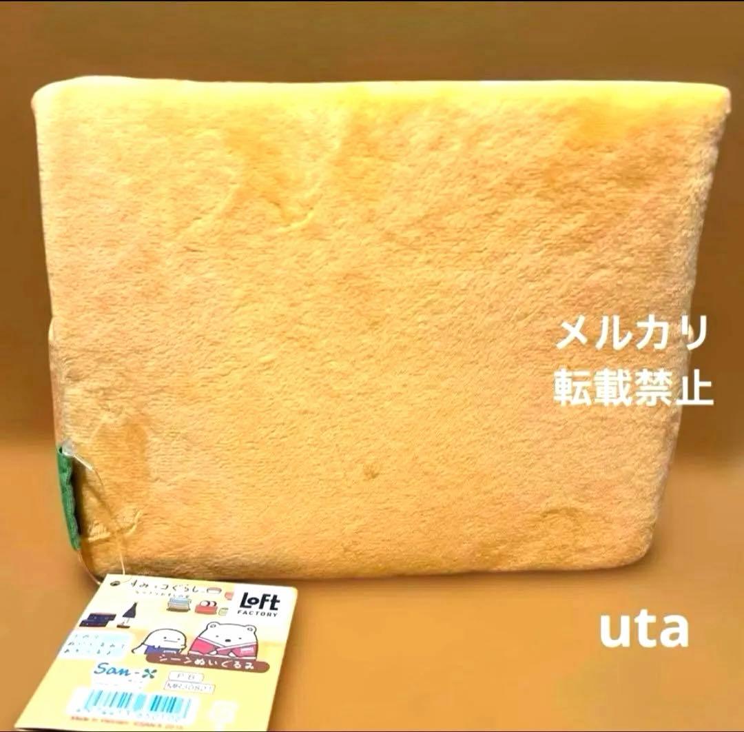 【限定品】＊すみっコハウス　ぬいぐるみ　ロフト限定（おばけ付）1点