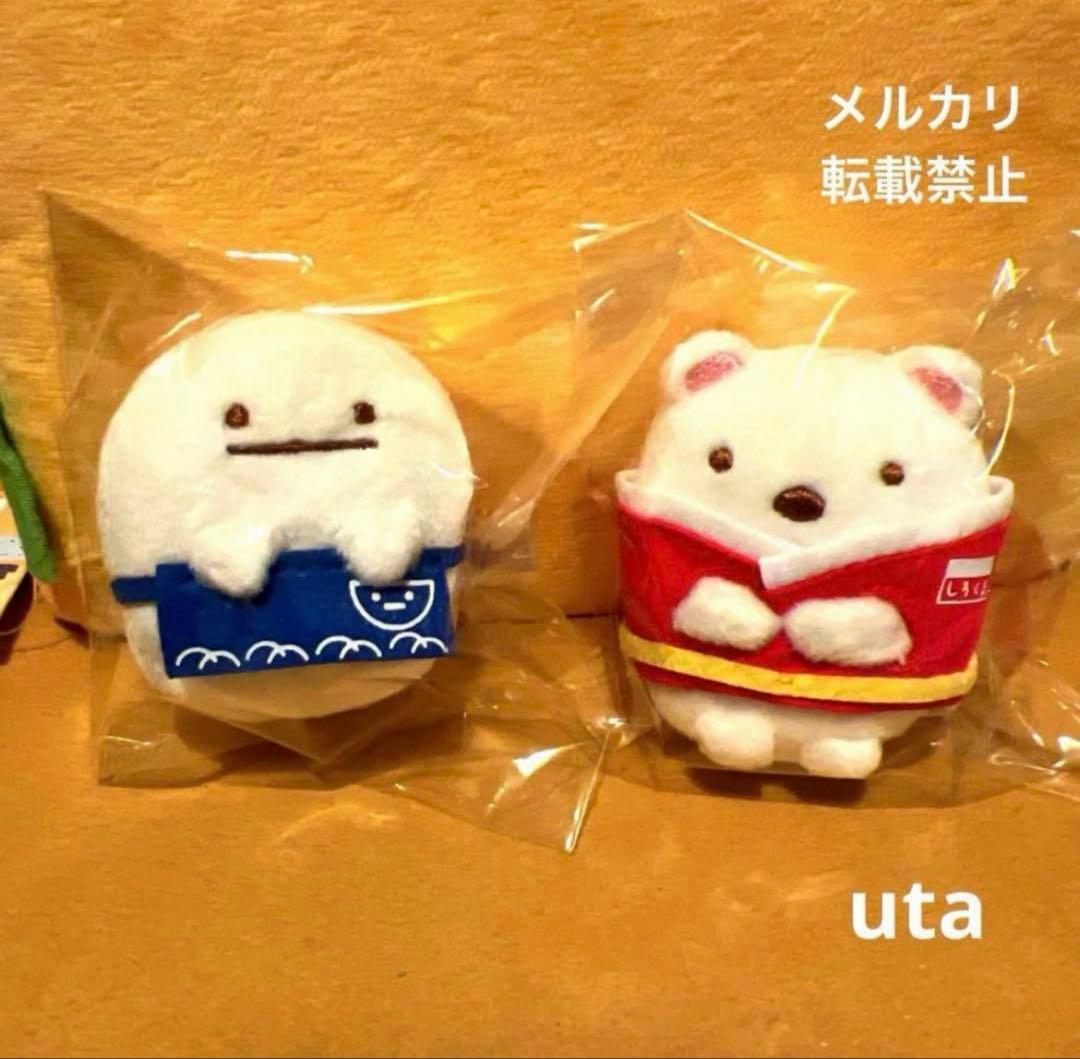 【限定品】＊すみっコハウス　ぬいぐるみ　ロフト限定（おばけ付）1点