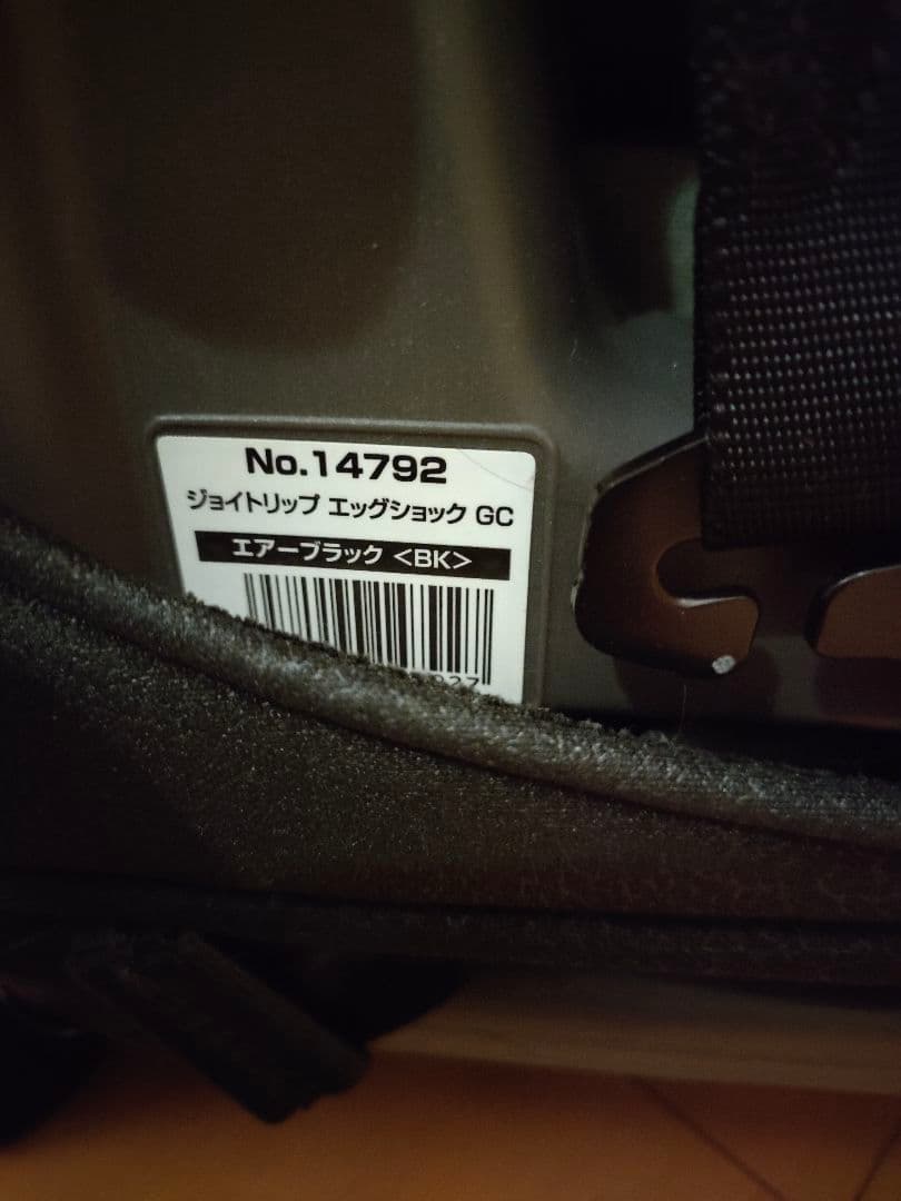 コンビ ジュニアシート ジョイトリップ エッグショック GC エアーブラック