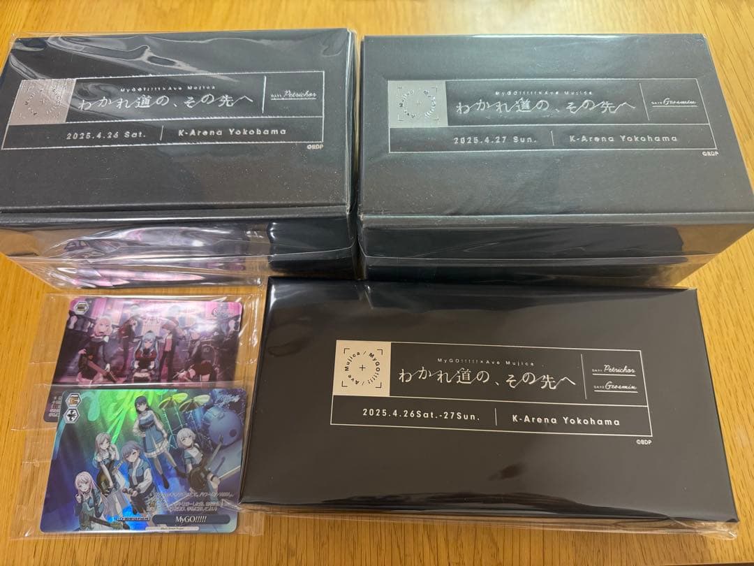 わかれ道の、その先へ ライブグッズ