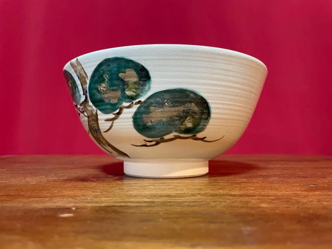 三浦竹軒 松画鉢(松図鉢) 裏千家十六代坐忘斎書付 共箱 美品 栞 京焼