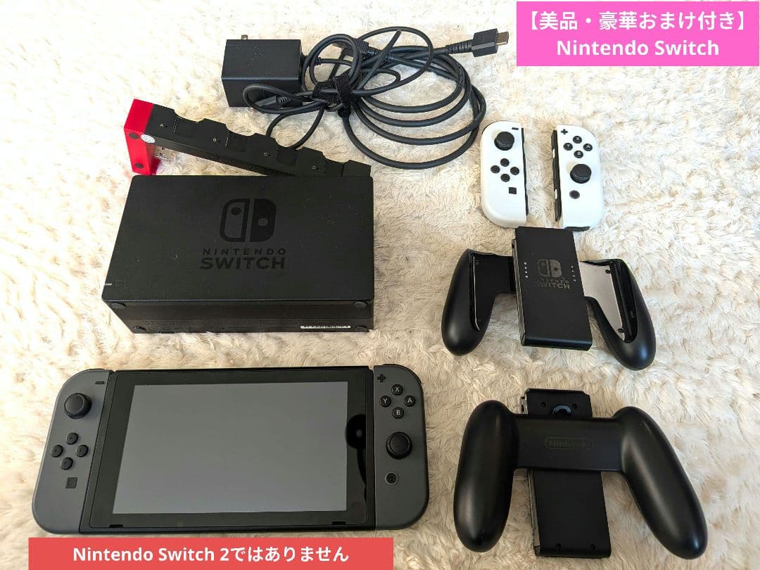 新春セール！【美品・豪華おまけ付き】Nintendo Switch 1月5日まで