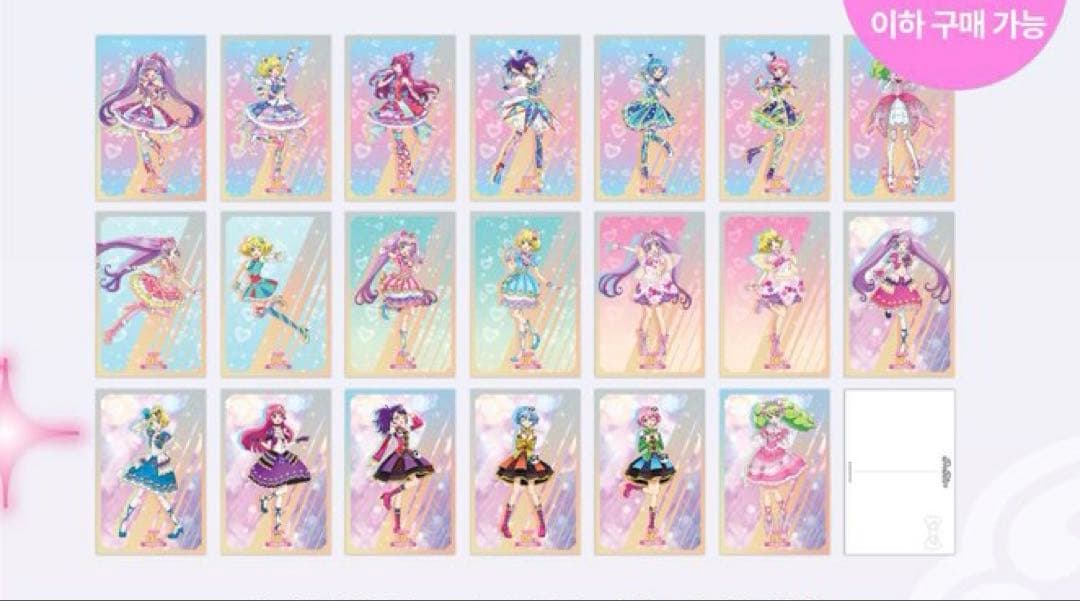 プリパラ 10周年 韓国 韓国限定 ポップアップ ポストカード 20枚セット