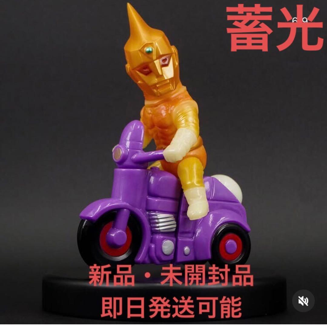 一番星玩具 爆走！ スペクトルマン 蓄光 ソフビ