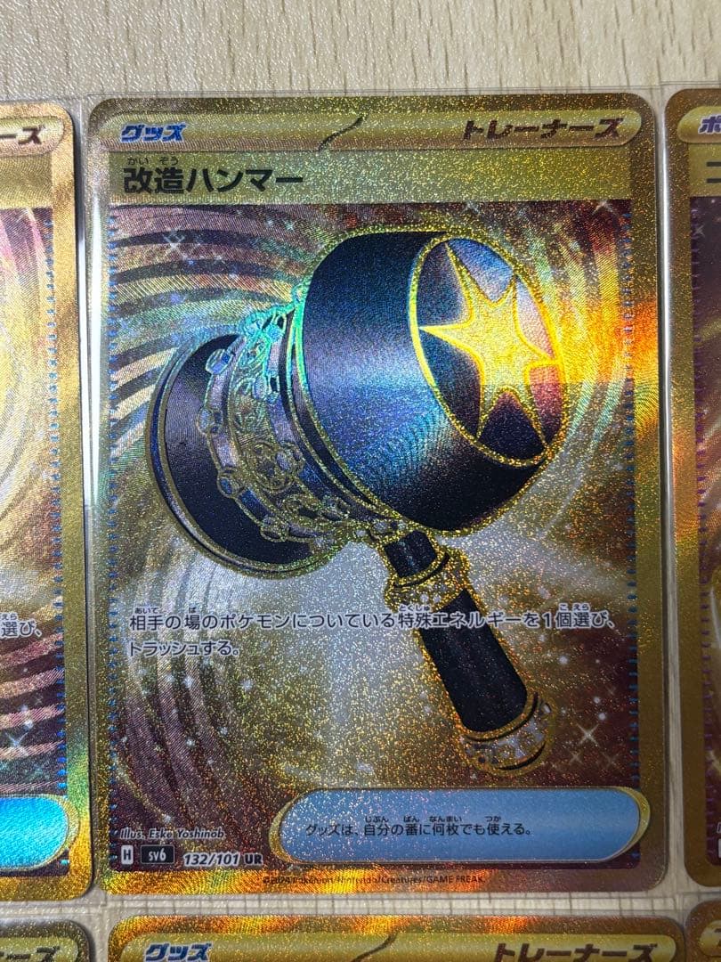 ポケモンカード 汎用UR まとめ売り