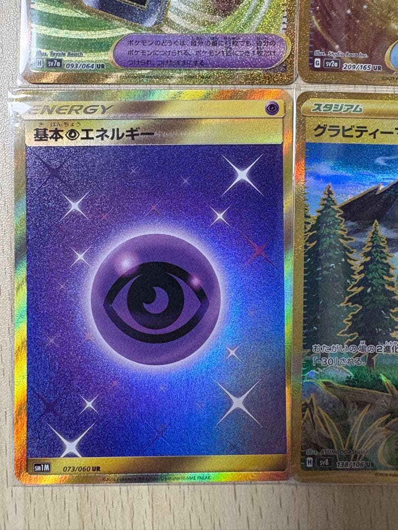 ポケモンカード 汎用UR まとめ売り