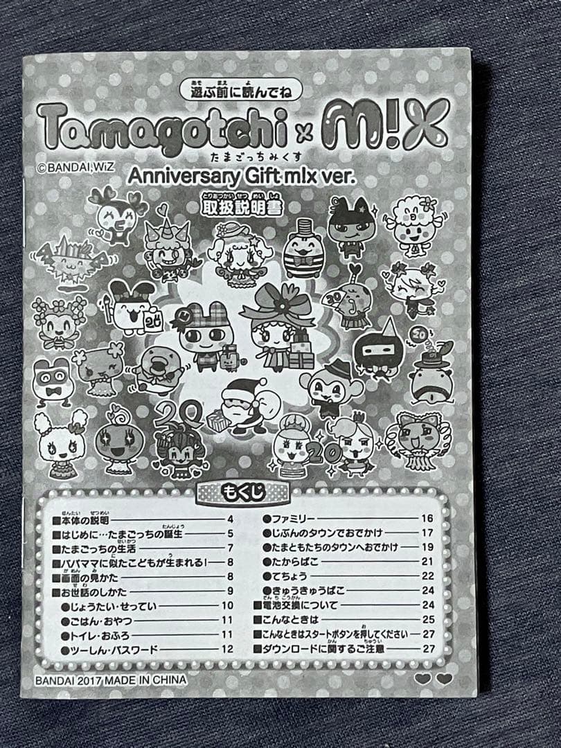 たまごっち Tamagotchi mix アニバーサリーギフトセット