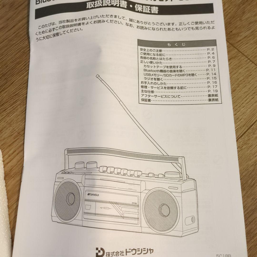新品未使用　矢沢永吉　ラジカセ