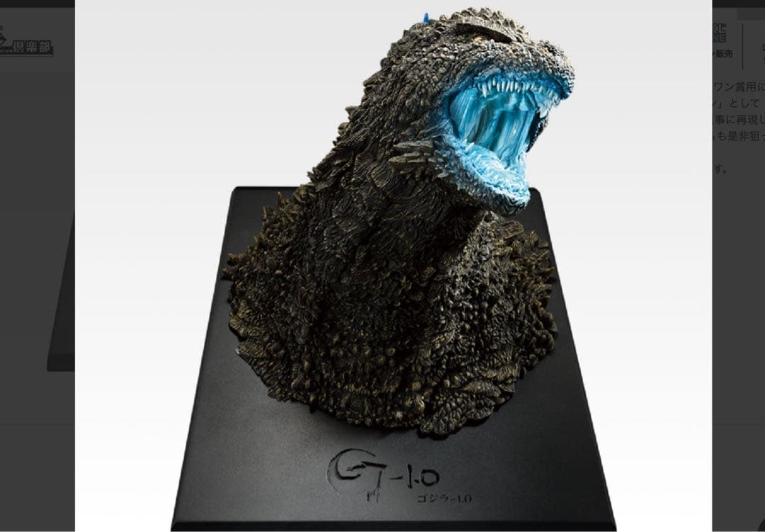 一番くじ　ゴジラ怪獣乱舞　A B C Dラストワン賞上位5点コンプリート