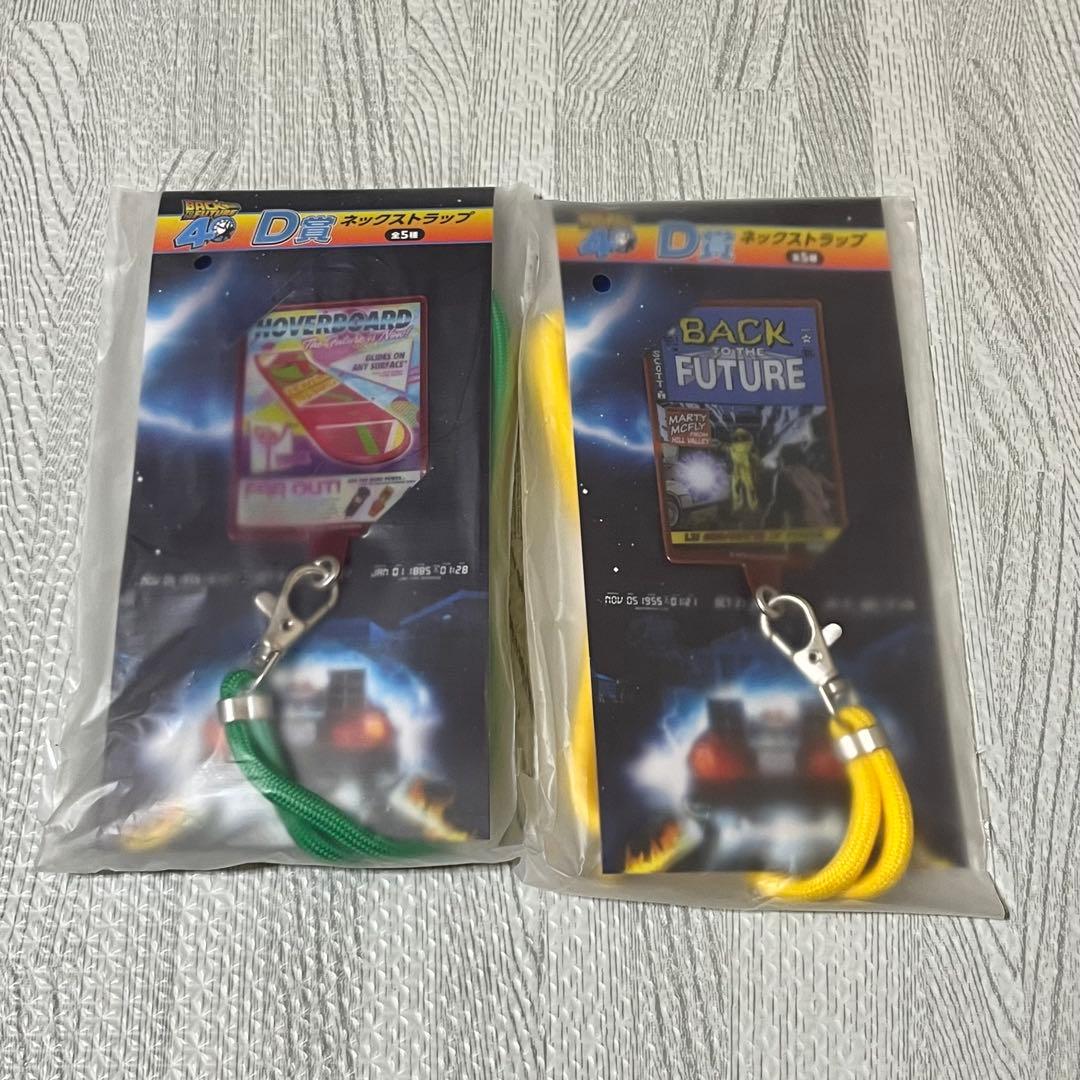 フリューくじ　バックトゥザフューチャー A賞C賞など