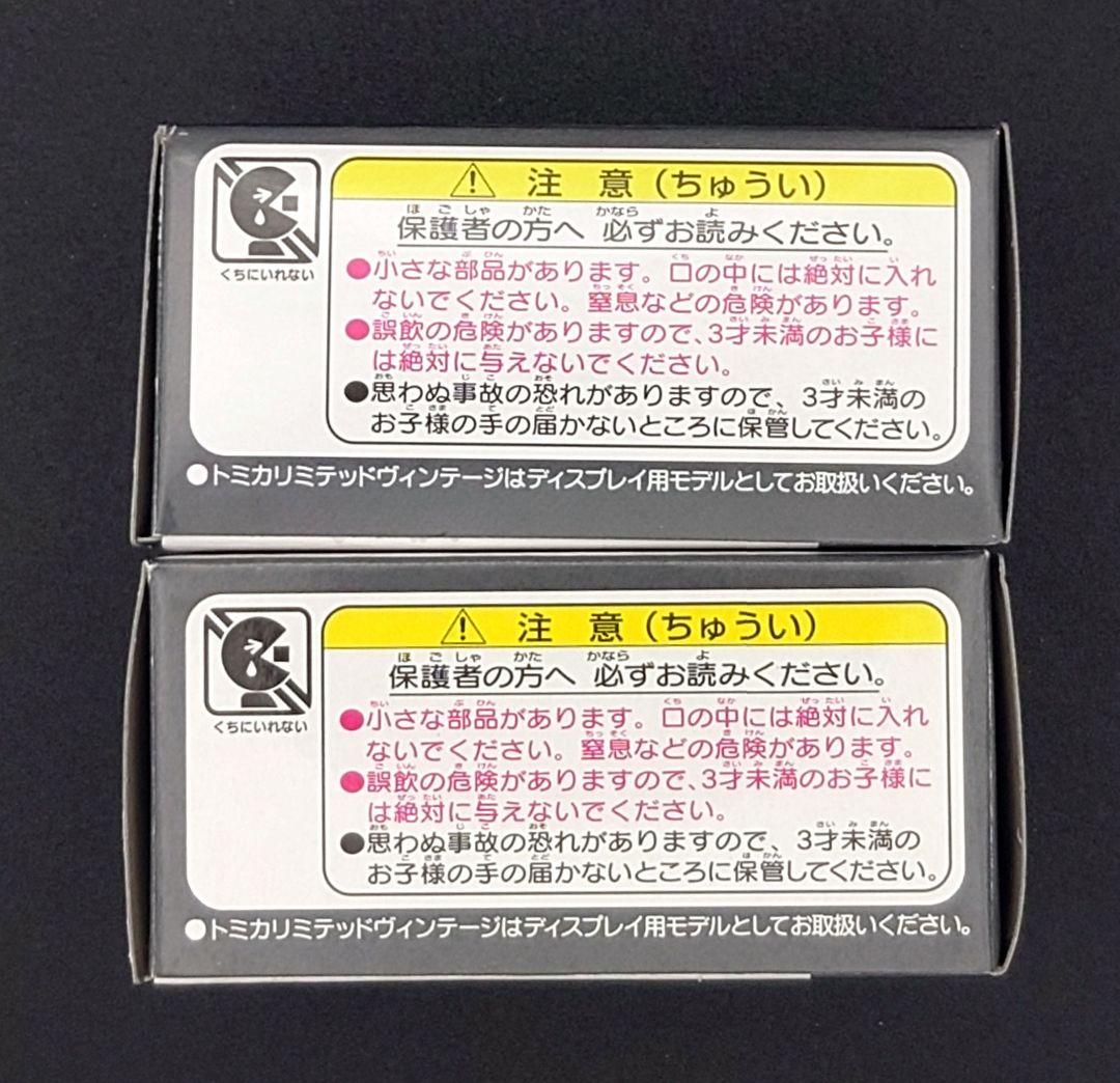 【新品】TOMICA LIMITED VINTAGE トヨタカローラ1100
