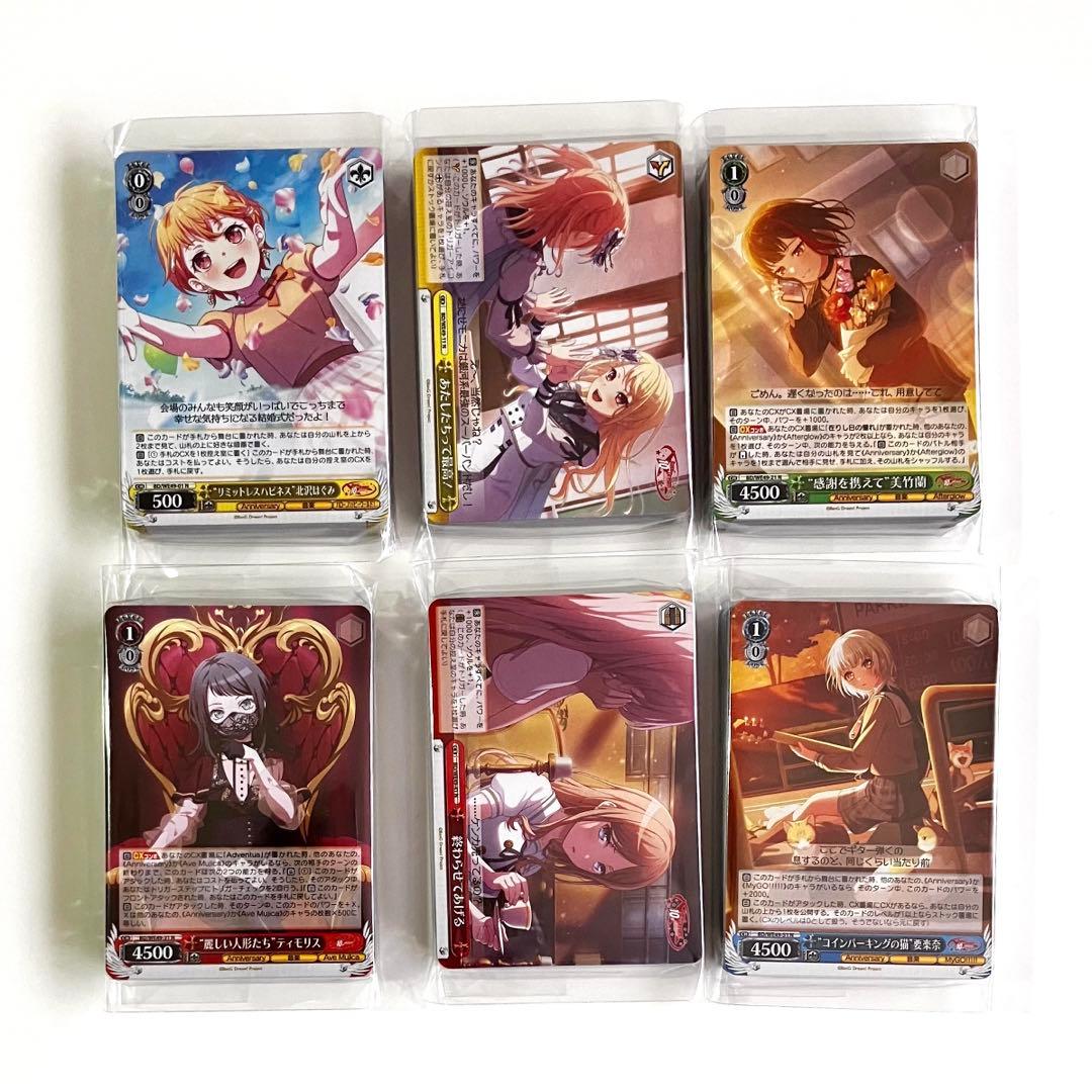 バンドリ BanG Dream! 10th Anniversary! N 4コン