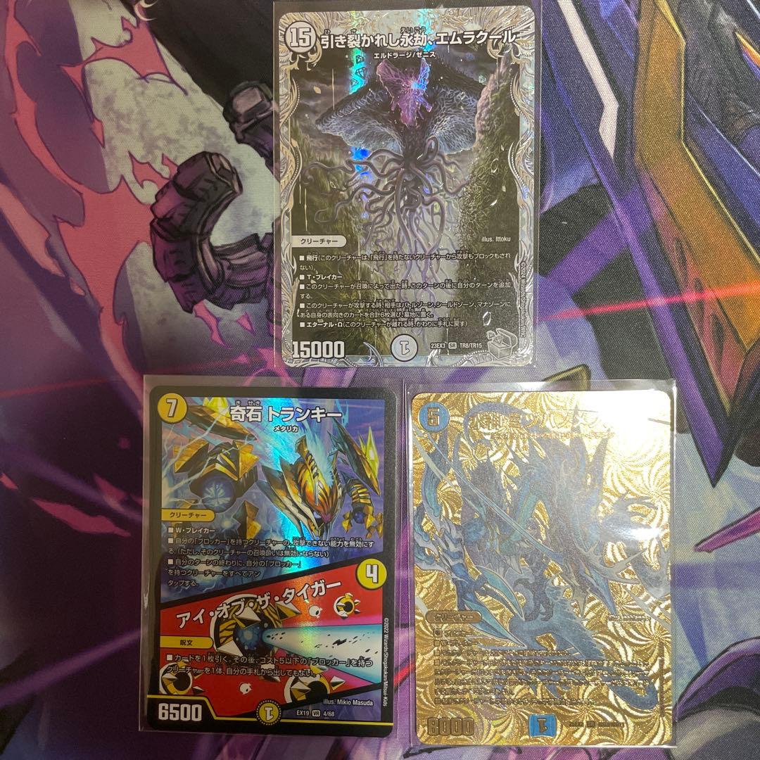 t*e様 デュエマ　まとめ売り　引退品