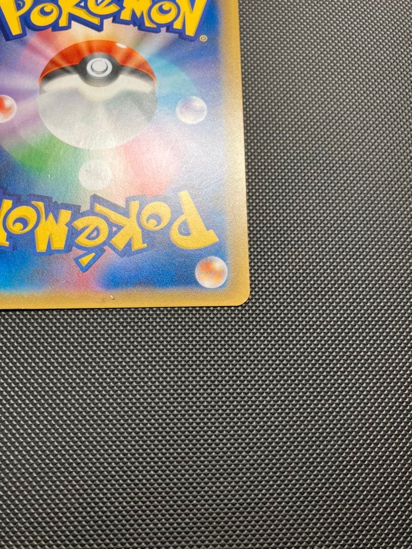 ゲンガー＆ミミッキュGX SR 103/095 SA ポケモンカード